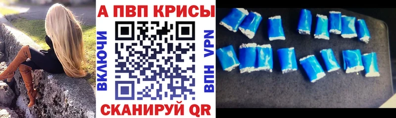 МЕГА как зайти  купить наркотики сайты  Павловская  Alpha PVP крисы CK 