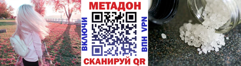 МЕТАДОН кристалл  это формула  Павловская 
